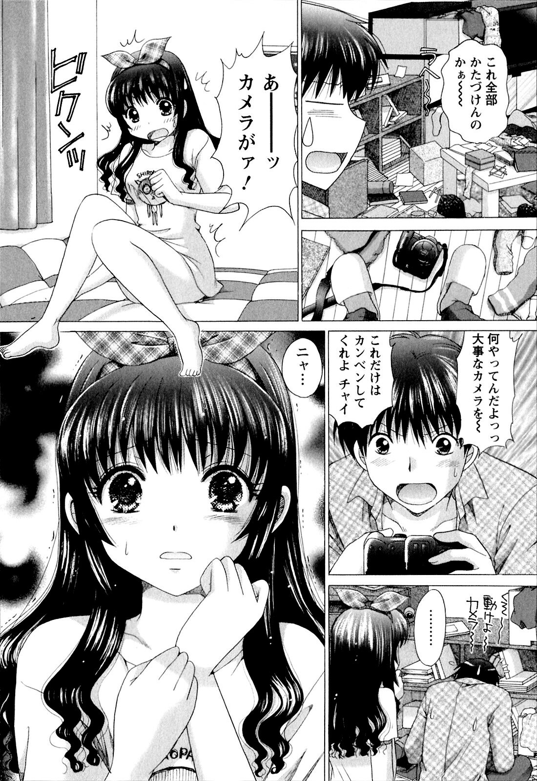 [YUZUPON] Kanojo No Kaikata Nekonama page 81 full