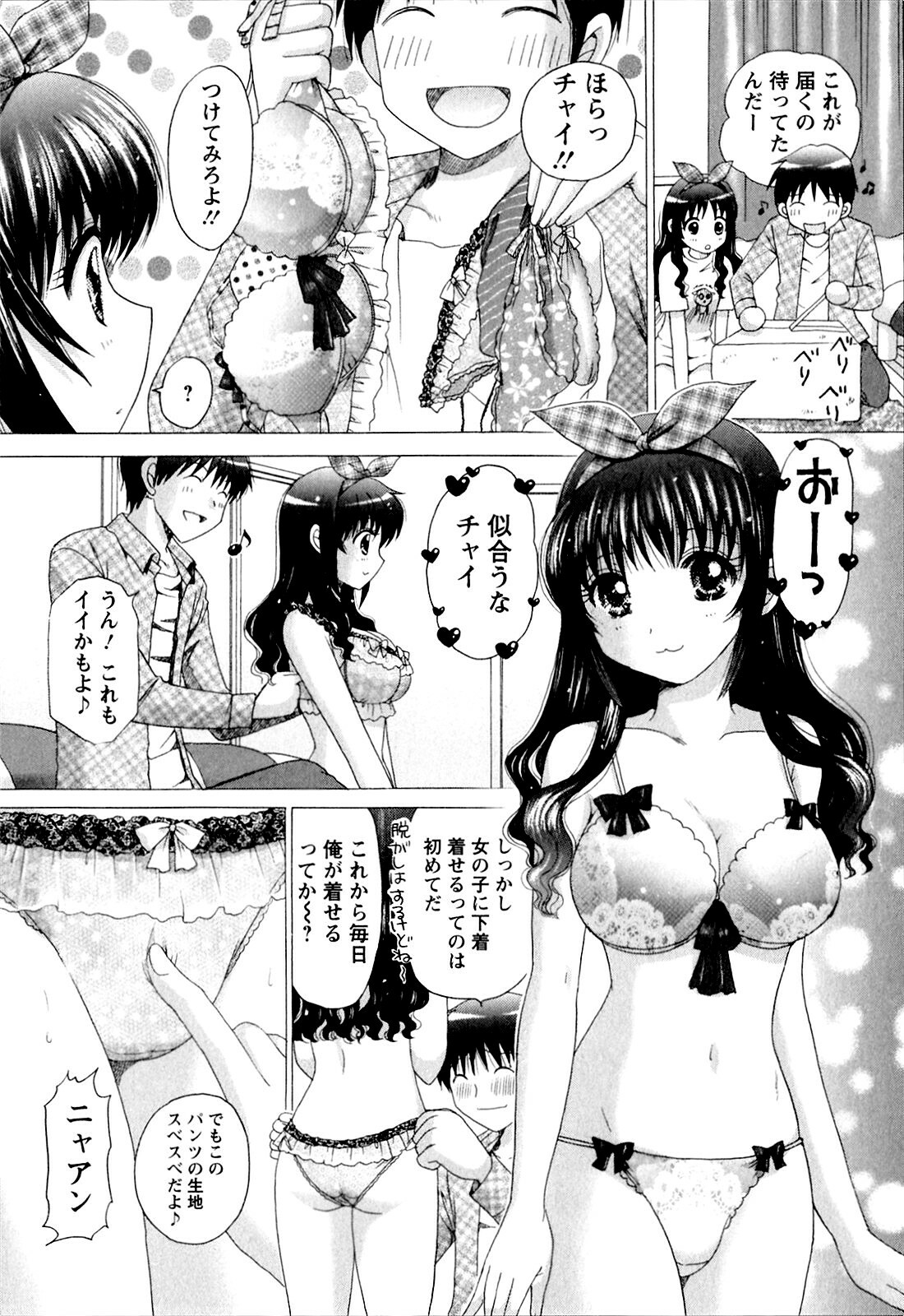 [YUZUPON] Kanojo No Kaikata Nekonama page 85 full
