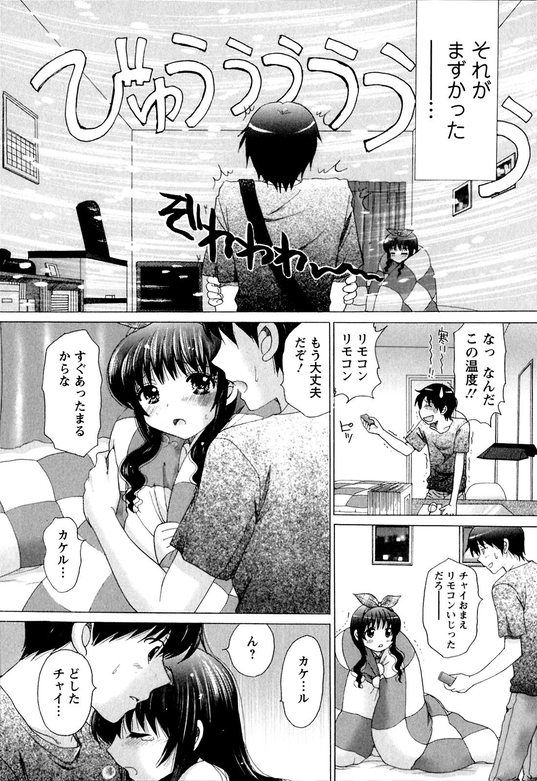 [YUZUPON] Kanojo No Kaikata Nekonama page 97 full