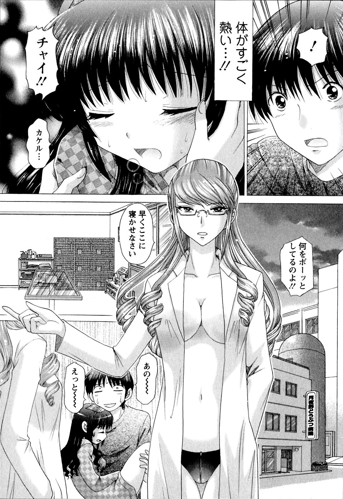 [YUZUPON] Kanojo No Kaikata Nekonama page 98 full