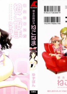 [YUZUPON] Kanojo No Kaikata Nekonama
