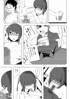 [わくわくボイコット] 世界のおわり - page 37