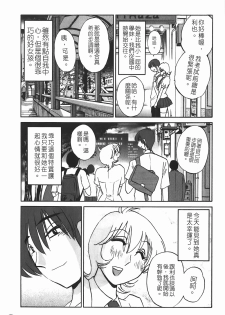 [TsuyaTsuya] Monokage no Iris 1 | 陰影中的伊利斯 1 [Chinese] - page 30