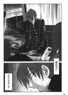 [TsuyaTsuya] Monokage no Iris 1 | 陰影中的伊利斯 1 [Chinese] - page 5