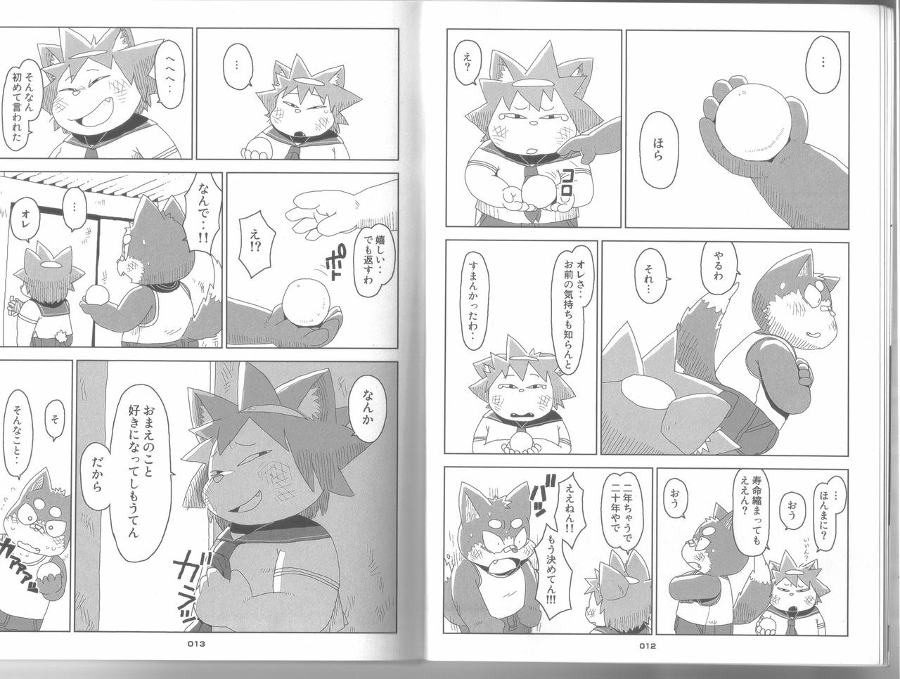 (C78) [Chibineco Honpo (Chibineco Master)] Poccharibon page 7 full