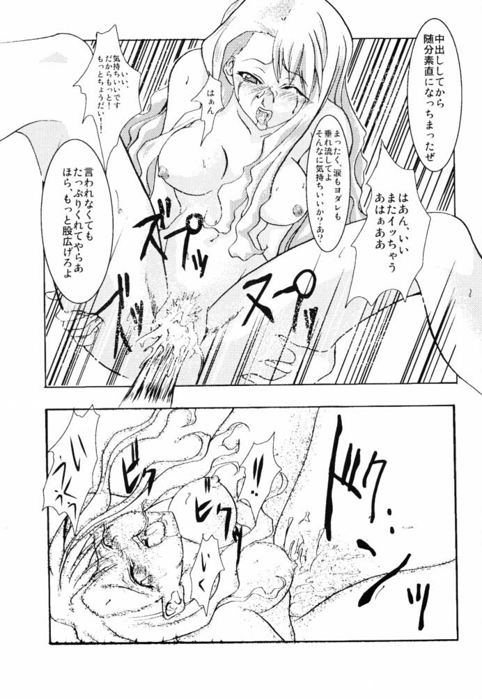 [FAKESTAR (Miharu)] Rosario to Bara Kaiteban (Noir) page 10 full
