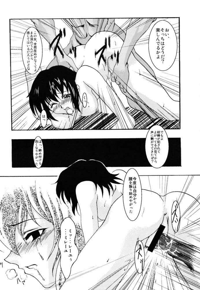 [FAKESTAR (Miharu)] Rosario to Bara Kaiteban (Noir) page 11 full