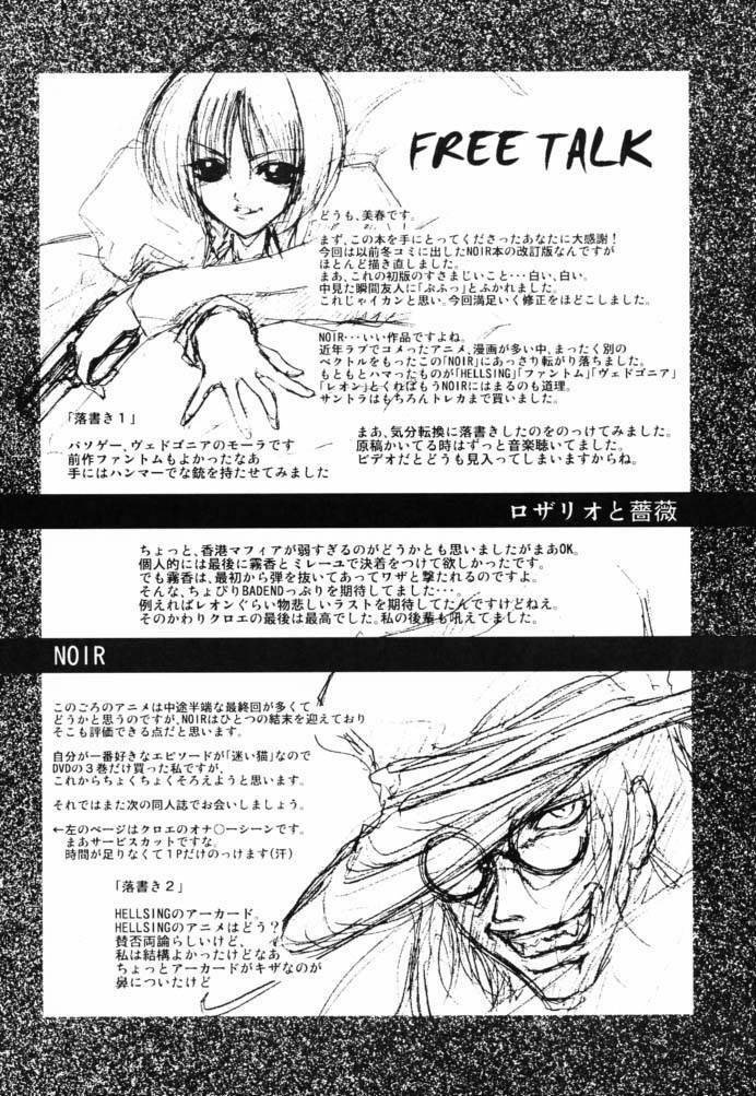 [FAKESTAR (Miharu)] Rosario to Bara Kaiteban (Noir) page 15 full
