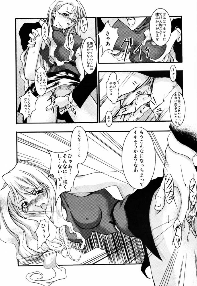 [FAKESTAR (Miharu)] Rosario to Bara Kaiteban (Noir) page 4 full
