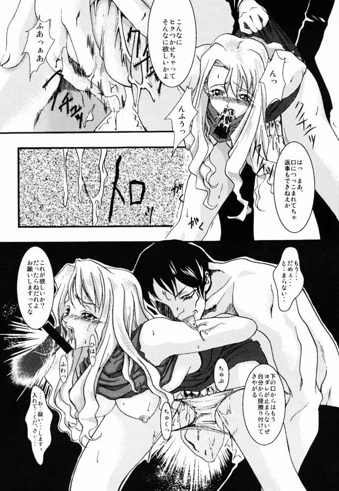 [FAKESTAR (Miharu)] Rosario to Bara Kaiteban (Noir) page 7 full