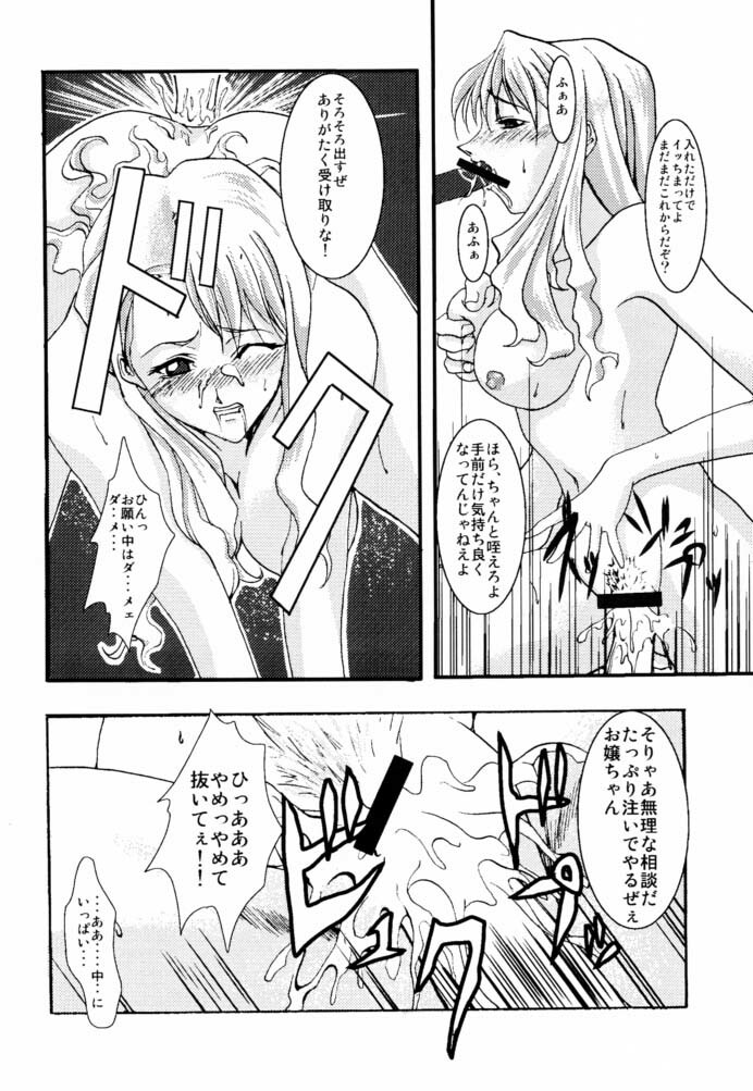 [FAKESTAR (Miharu)] Rosario to Bara Kaiteban (Noir) page 9 full