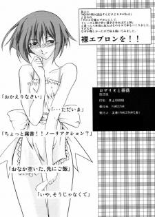 [FAKESTAR (Miharu)] Rosario to Bara Kaiteban (Noir) - page 17