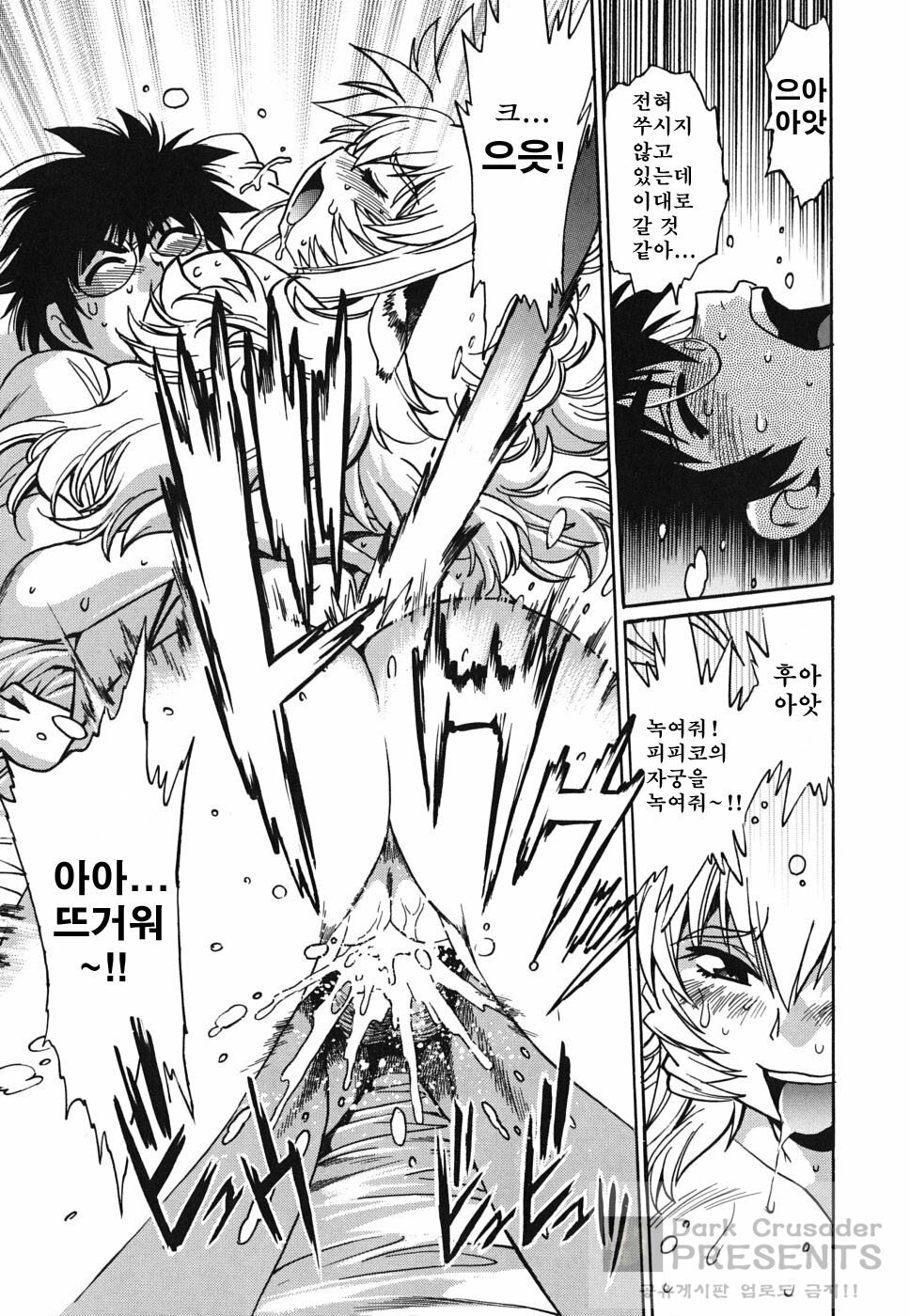 [Manabe Jouji] Koisuru Ushi-Chichi - Dear My Ushi-Chichi [Korean] [Dark Crusader] page 101 full