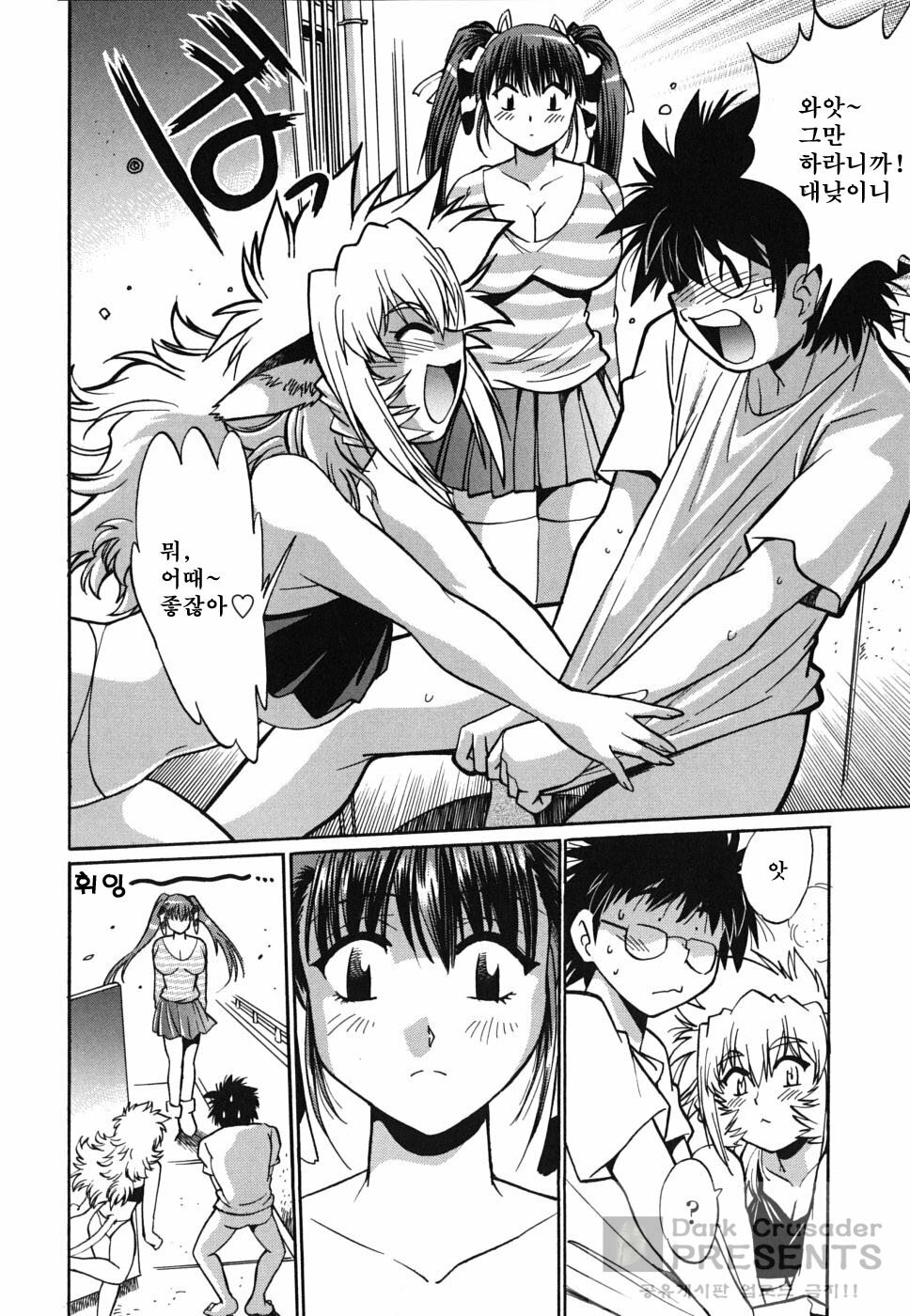 [Manabe Jouji] Koisuru Ushi-Chichi - Dear My Ushi-Chichi [Korean] [Dark Crusader] page 104 full