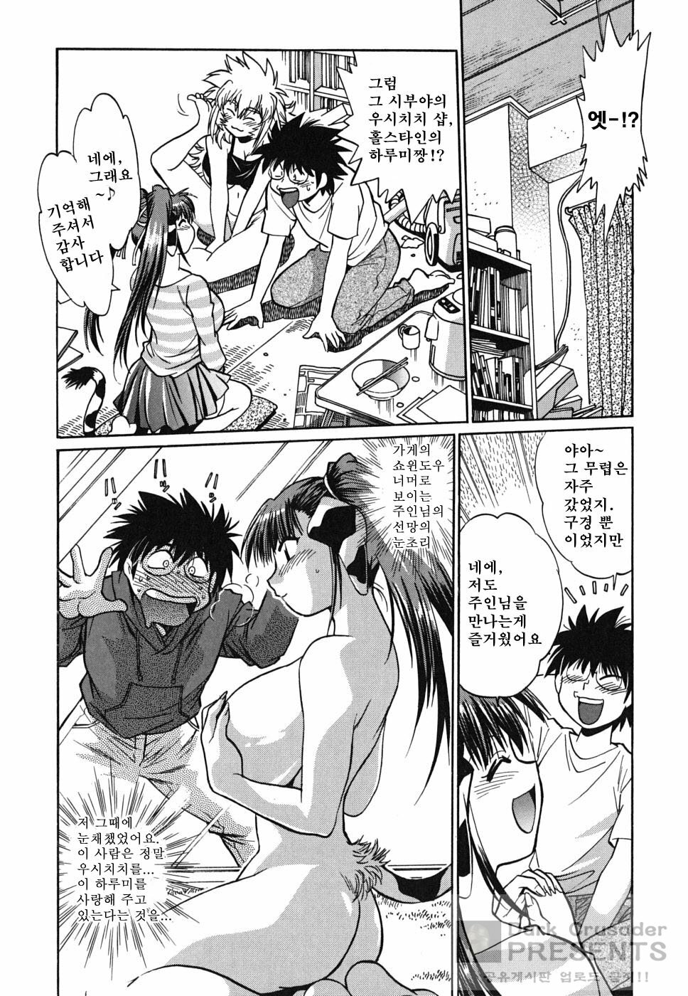 [Manabe Jouji] Koisuru Ushi-Chichi - Dear My Ushi-Chichi [Korean] [Dark Crusader] page 106 full