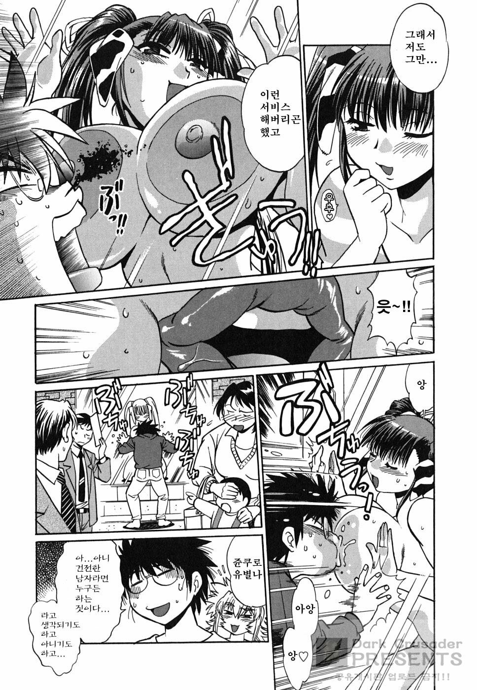 [Manabe Jouji] Koisuru Ushi-Chichi - Dear My Ushi-Chichi [Korean] [Dark Crusader] page 107 full