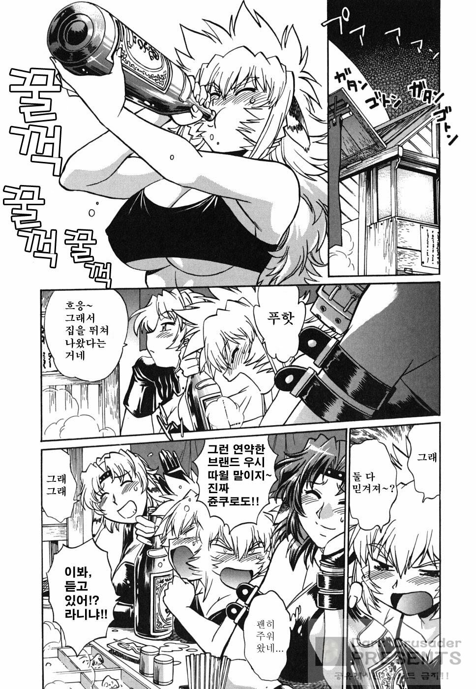 [Manabe Jouji] Koisuru Ushi-Chichi - Dear My Ushi-Chichi [Korean] [Dark Crusader] page 115 full
