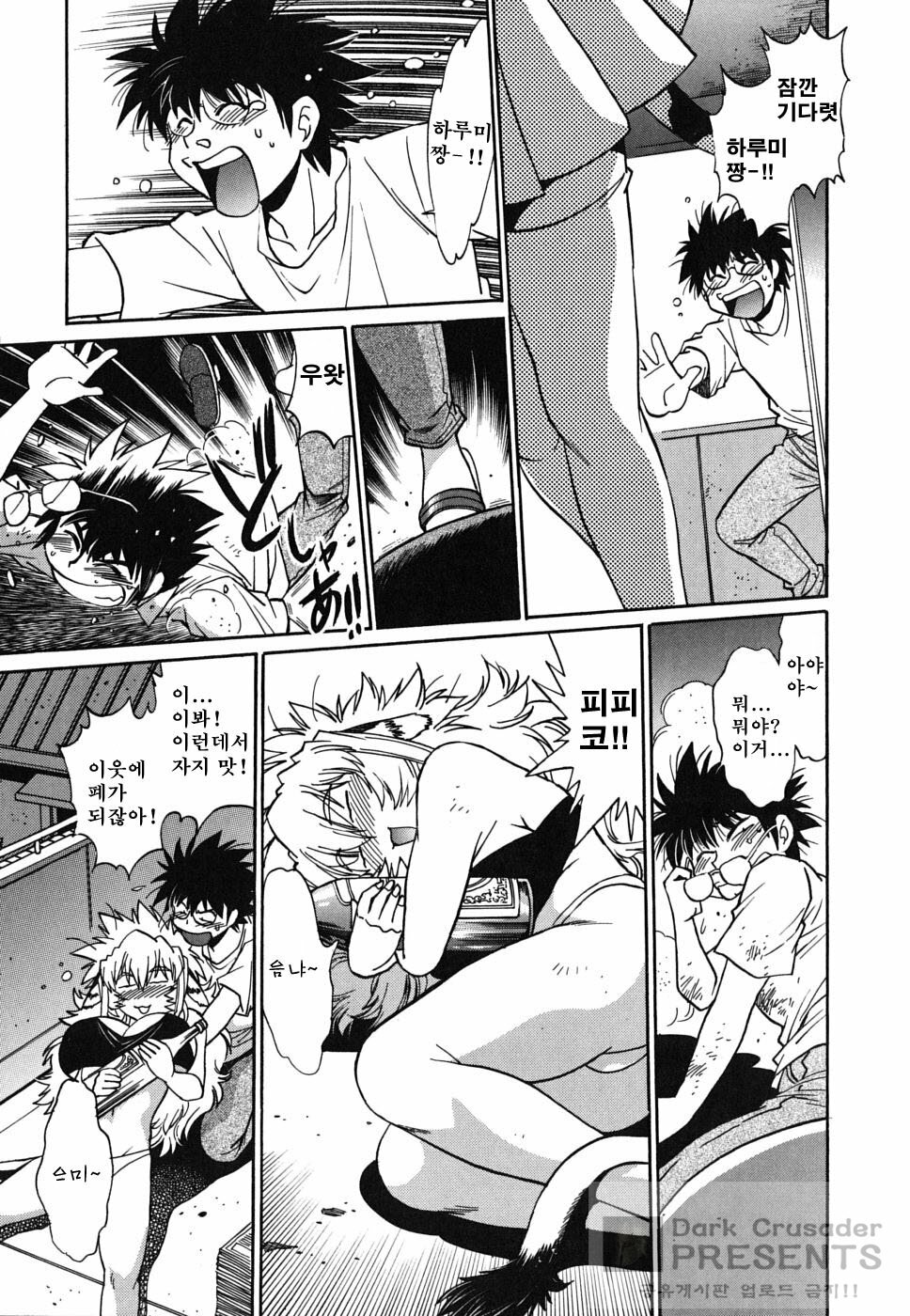 [Manabe Jouji] Koisuru Ushi-Chichi - Dear My Ushi-Chichi [Korean] [Dark Crusader] page 123 full