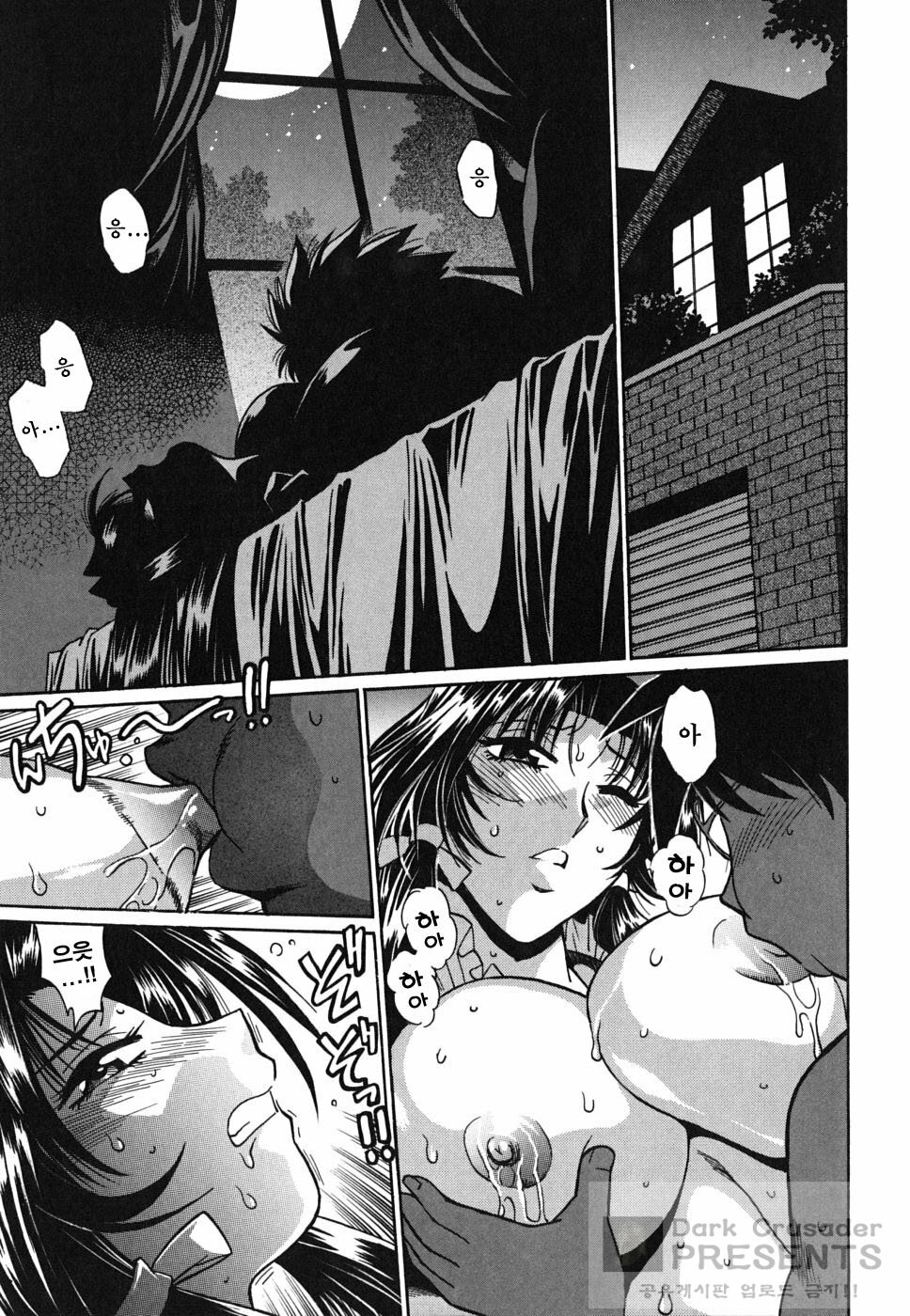 [Manabe Jouji] Koisuru Ushi-Chichi - Dear My Ushi-Chichi [Korean] [Dark Crusader] page 131 full