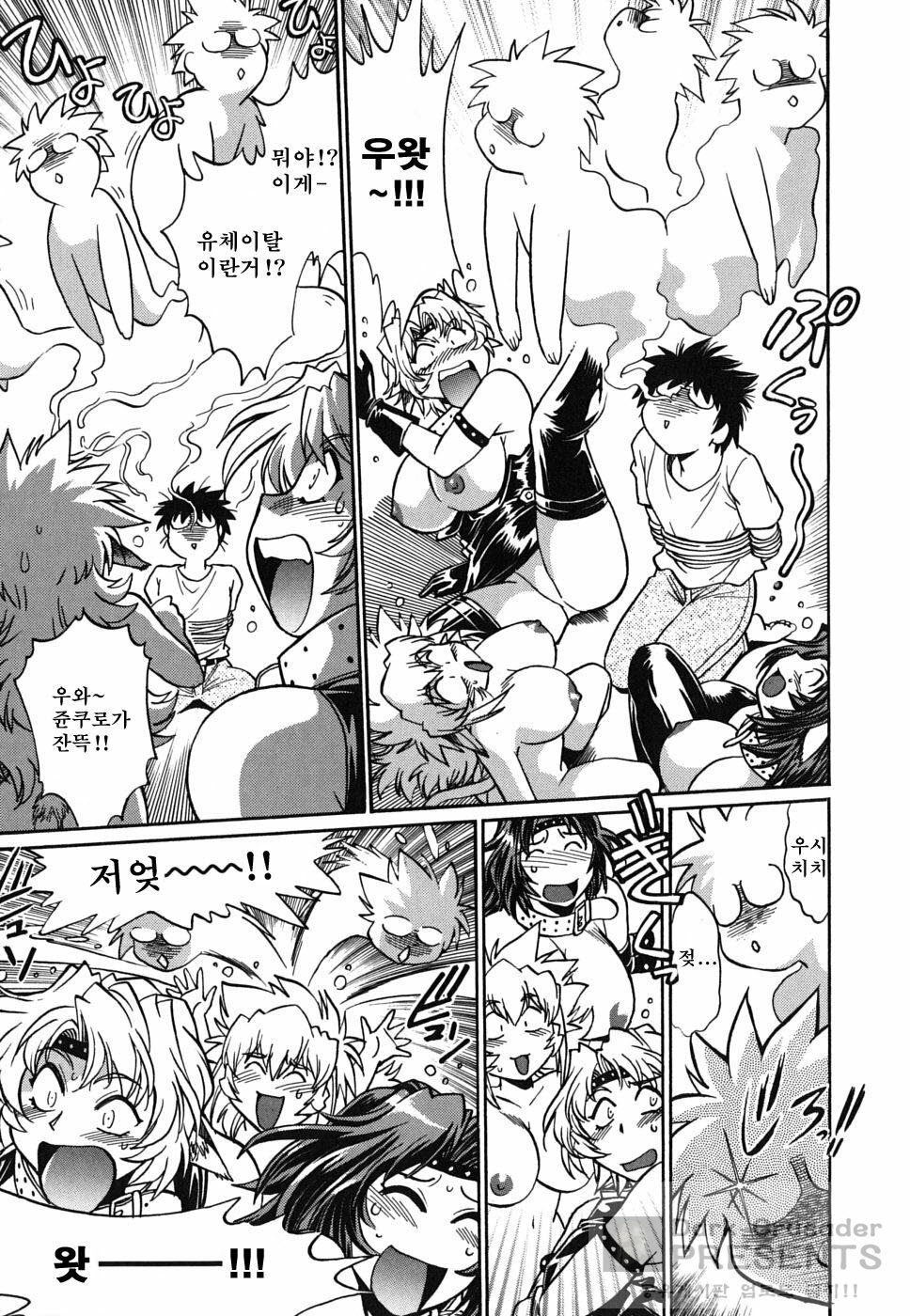 [Manabe Jouji] Koisuru Ushi-Chichi - Dear My Ushi-Chichi [Korean] [Dark Crusader] page 143 full