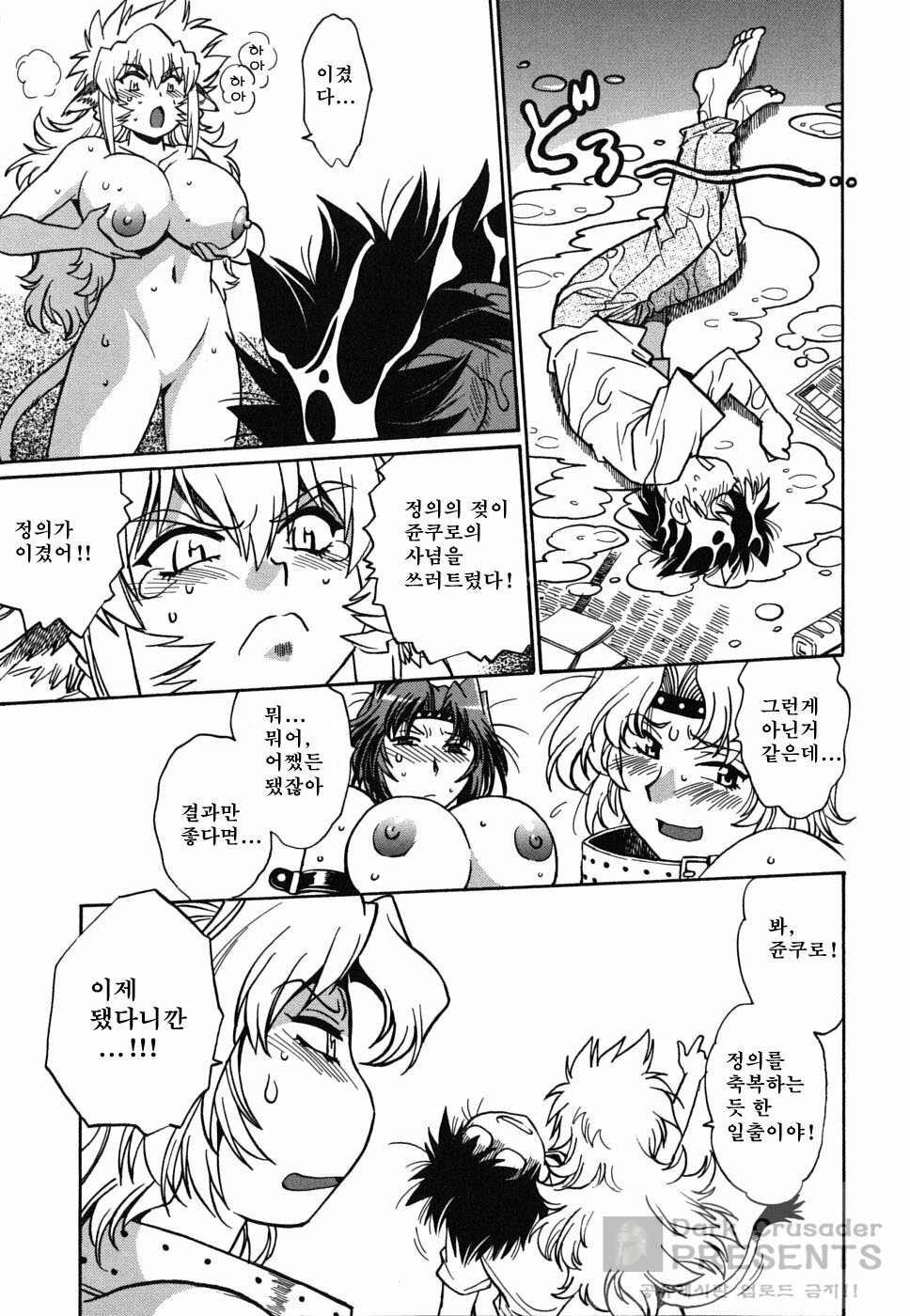 [Manabe Jouji] Koisuru Ushi-Chichi - Dear My Ushi-Chichi [Korean] [Dark Crusader] page 149 full