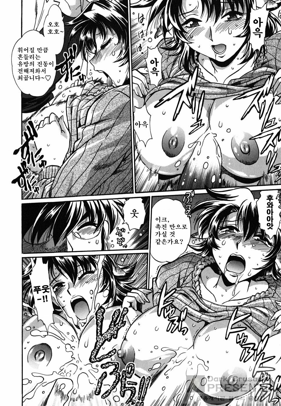 [Manabe Jouji] Koisuru Ushi-Chichi - Dear My Ushi-Chichi [Korean] [Dark Crusader] page 158 full