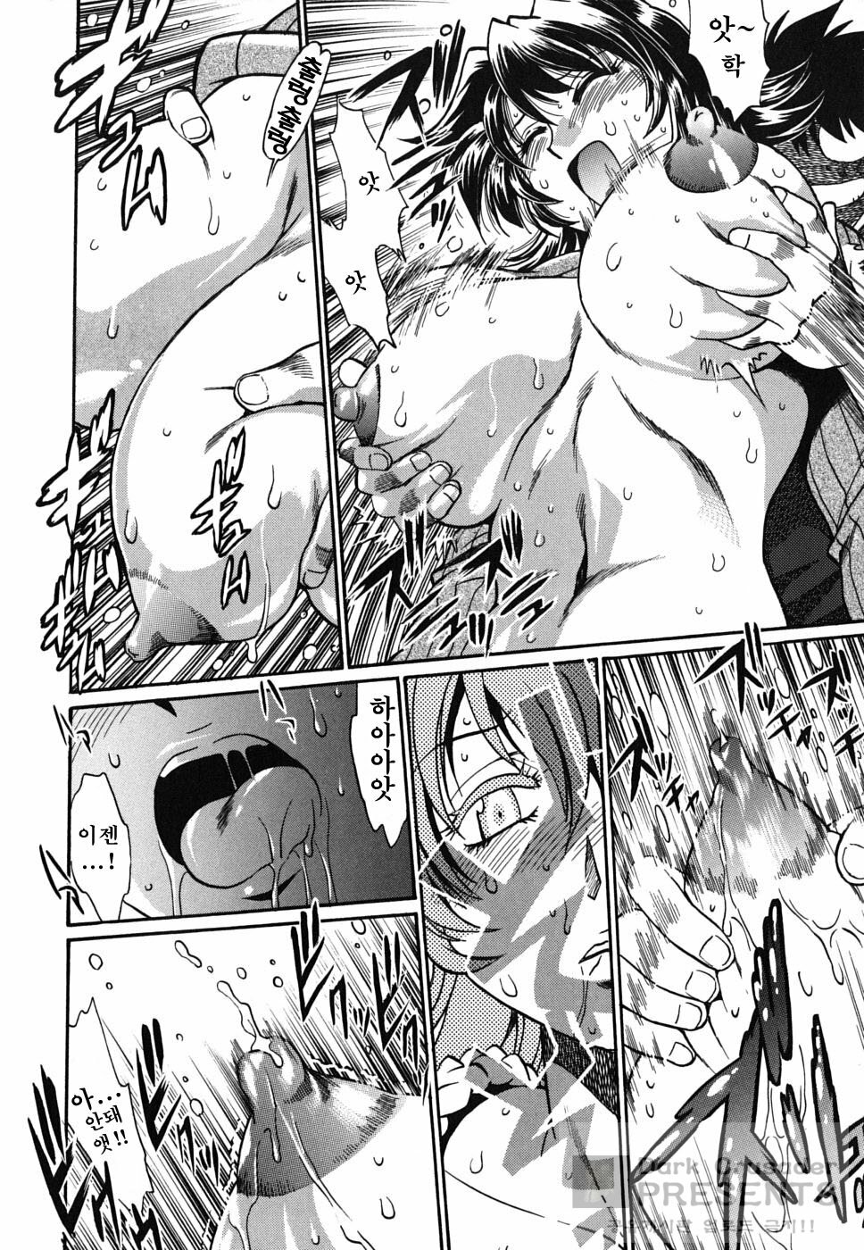 [Manabe Jouji] Koisuru Ushi-Chichi - Dear My Ushi-Chichi [Korean] [Dark Crusader] page 160 full
