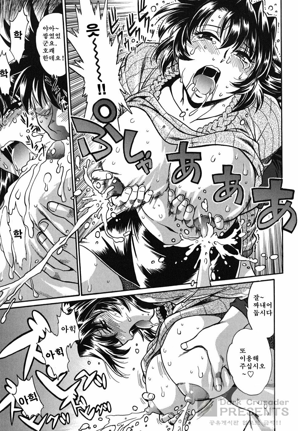 [Manabe Jouji] Koisuru Ushi-Chichi - Dear My Ushi-Chichi [Korean] [Dark Crusader] page 161 full