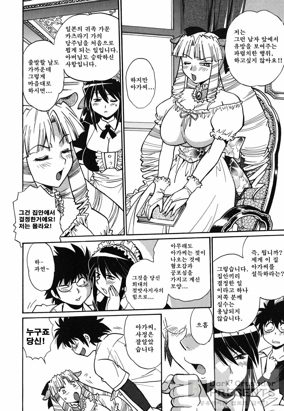 [Manabe Jouji] Koisuru Ushi-Chichi - Dear My Ushi-Chichi [Korean] [Dark Crusader] page 164 full