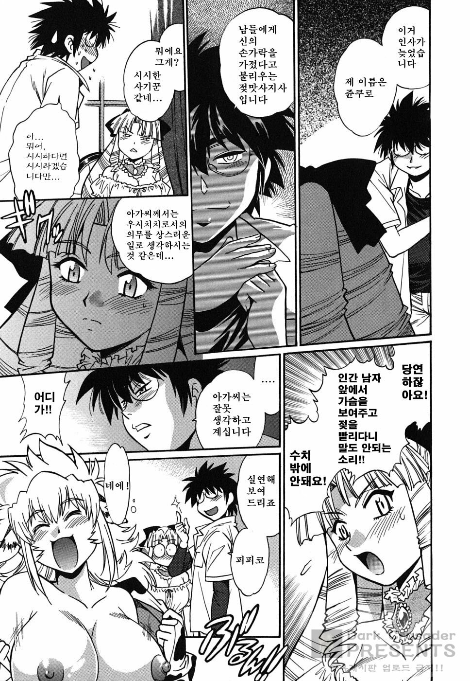 [Manabe Jouji] Koisuru Ushi-Chichi - Dear My Ushi-Chichi [Korean] [Dark Crusader] page 165 full