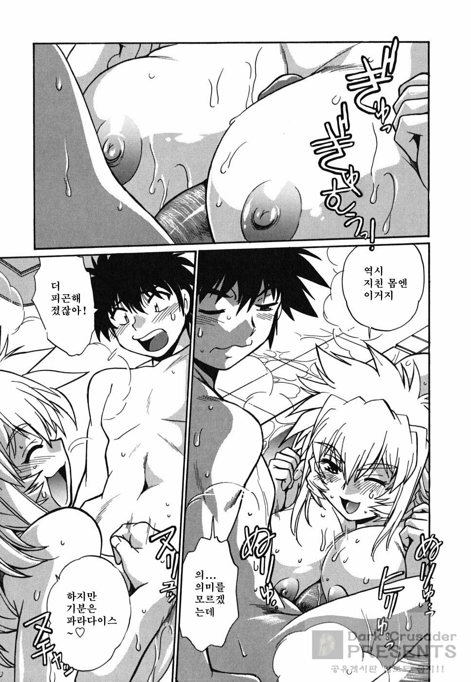 [Manabe Jouji] Koisuru Ushi-Chichi - Dear My Ushi-Chichi [Korean] [Dark Crusader] page 83 full