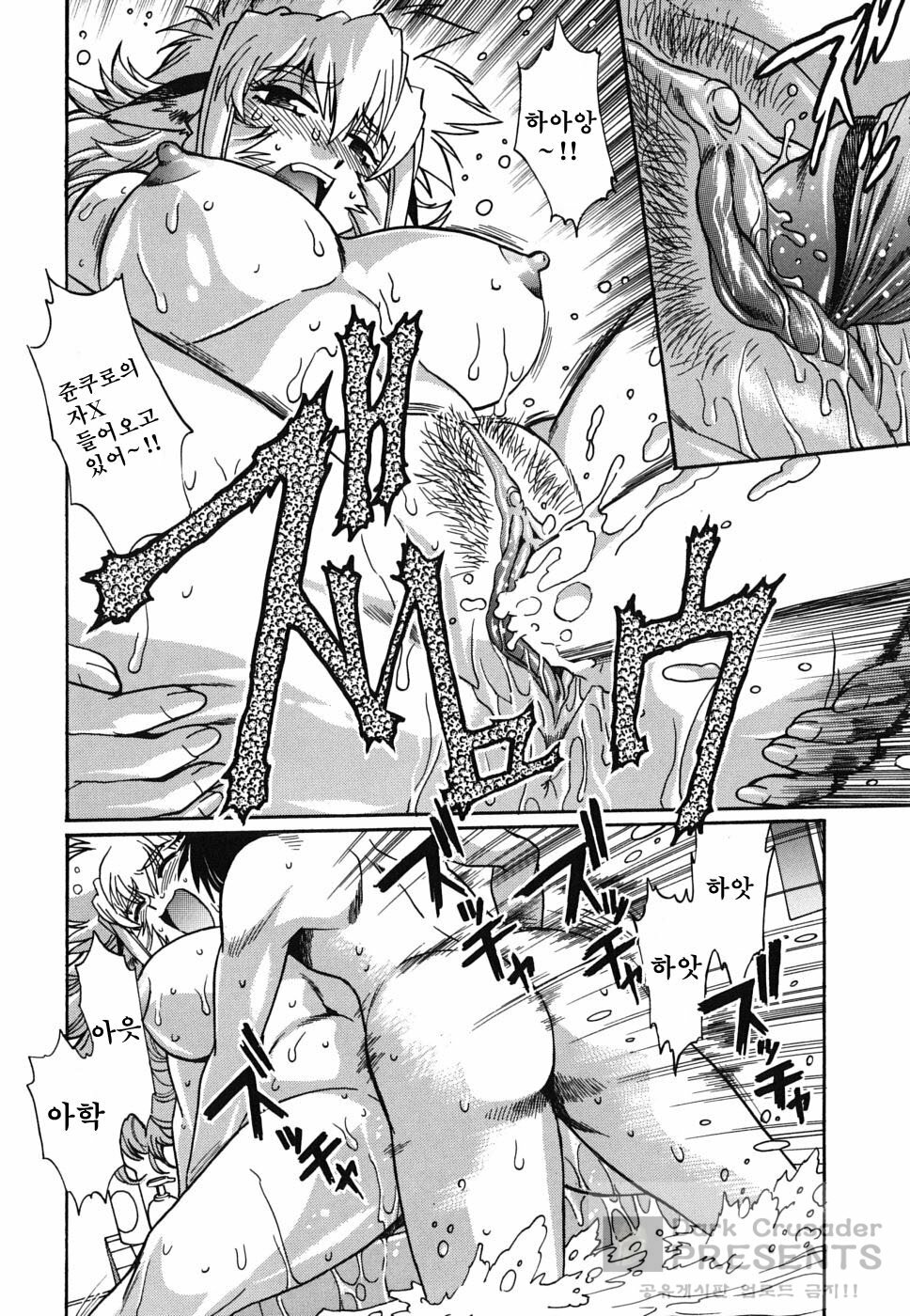 [Manabe Jouji] Koisuru Ushi-Chichi - Dear My Ushi-Chichi [Korean] [Dark Crusader] page 88 full