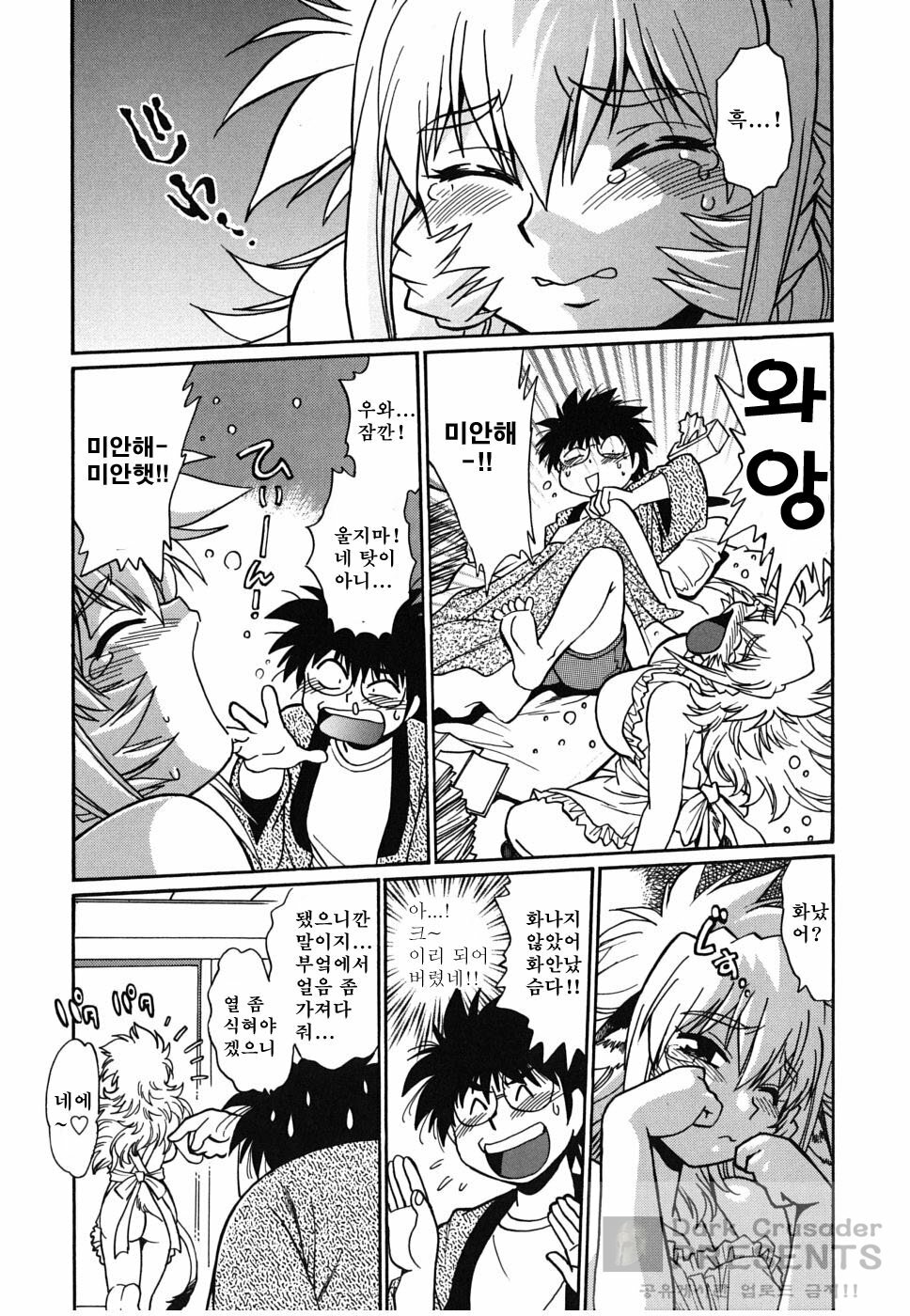 [Manabe Jouji] Koisuru Ushi-Chichi - Dear My Ushi-Chichi [Korean] [Dark Crusader] page 93 full