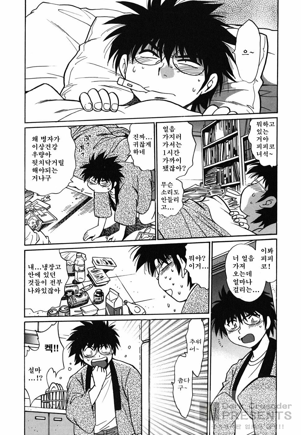 [Manabe Jouji] Koisuru Ushi-Chichi - Dear My Ushi-Chichi [Korean] [Dark Crusader] page 94 full