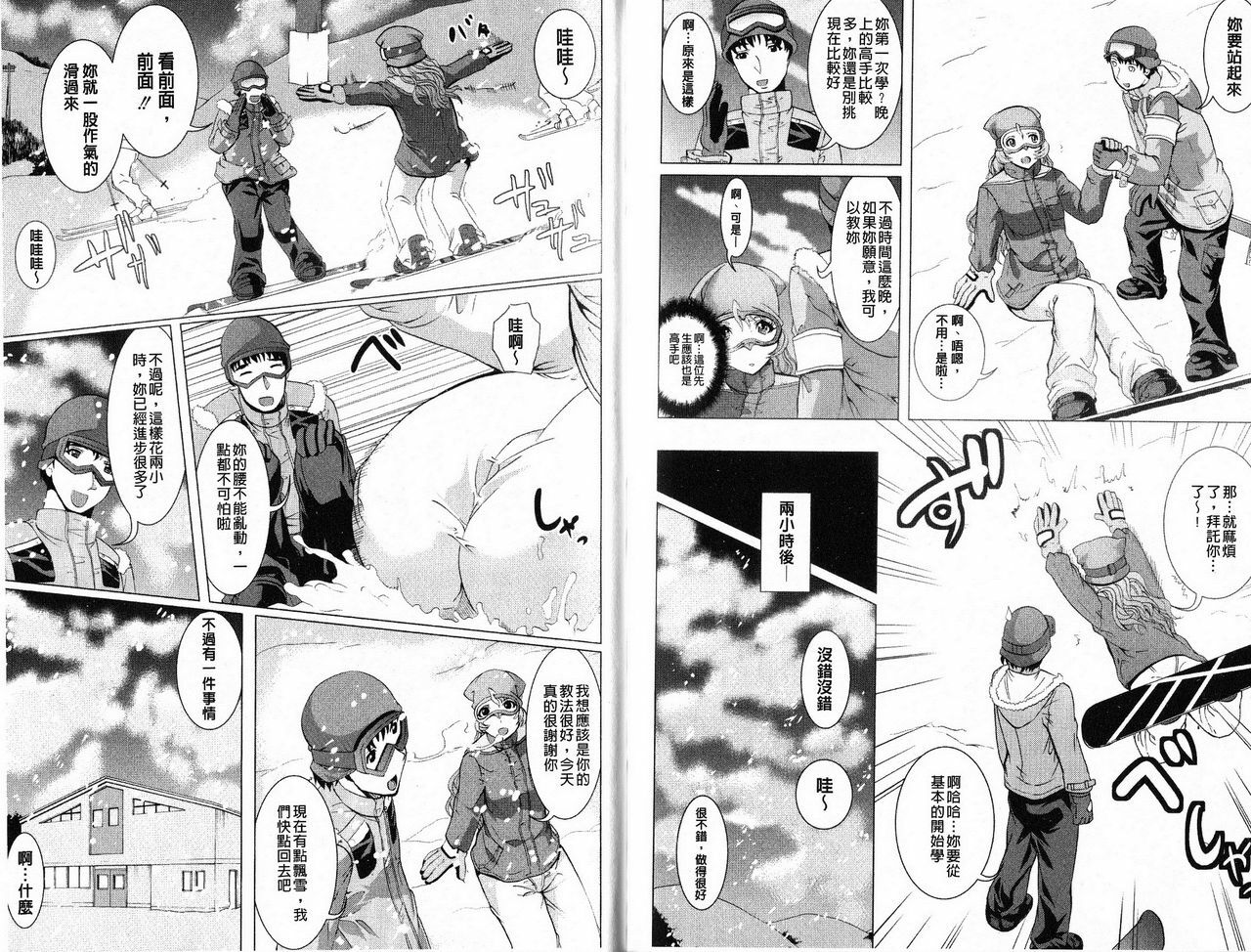 [Ootori Mahiro] Freeter, Gal o Kau. - THE PERMANENT PART-TIMER BREEDS THE GAL | 大家一起來、飼育性感小辣妹 [Chinese] page 93 full