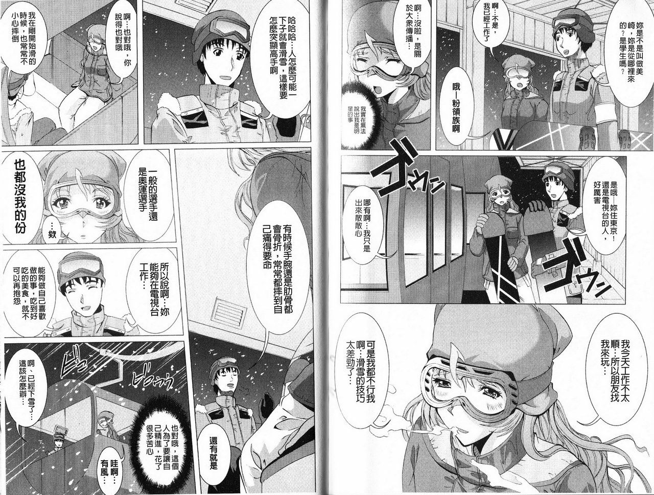 [Ootori Mahiro] Freeter, Gal o Kau. - THE PERMANENT PART-TIMER BREEDS THE GAL | 大家一起來、飼育性感小辣妹 [Chinese] page 94 full
