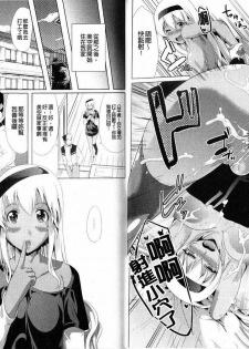[Ootori Mahiro] Freeter, Gal o Kau. - THE PERMANENT PART-TIMER BREEDS THE GAL | 大家一起來、飼育性感小辣妹 [Chinese] - page 12