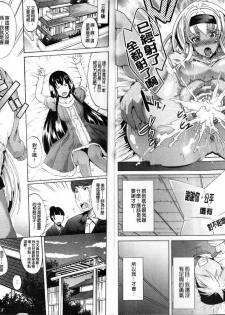 [Ootori Mahiro] Freeter, Gal o Kau. - THE PERMANENT PART-TIMER BREEDS THE GAL | 大家一起來、飼育性感小辣妹 [Chinese] - page 22