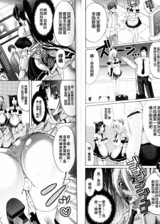 [Ootori Mahiro] Freeter, Gal o Kau. - THE PERMANENT PART-TIMER BREEDS THE GAL | 大家一起來、飼育性感小辣妹 [Chinese] - page 25