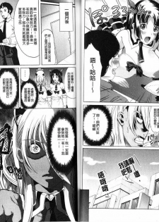 [Ootori Mahiro] Freeter, Gal o Kau. - THE PERMANENT PART-TIMER BREEDS THE GAL | 大家一起來、飼育性感小辣妹 [Chinese] - page 26