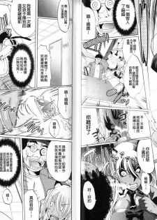 [Ootori Mahiro] Freeter, Gal o Kau. - THE PERMANENT PART-TIMER BREEDS THE GAL | 大家一起來、飼育性感小辣妹 [Chinese] - page 27