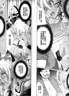 [Ootori Mahiro] Freeter, Gal o Kau. - THE PERMANENT PART-TIMER BREEDS THE GAL | 大家一起來、飼育性感小辣妹 [Chinese] - page 28