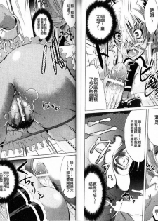 [Ootori Mahiro] Freeter, Gal o Kau. - THE PERMANENT PART-TIMER BREEDS THE GAL | 大家一起來、飼育性感小辣妹 [Chinese] - page 29