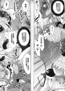 [Ootori Mahiro] Freeter, Gal o Kau. - THE PERMANENT PART-TIMER BREEDS THE GAL | 大家一起來、飼育性感小辣妹 [Chinese] - page 30