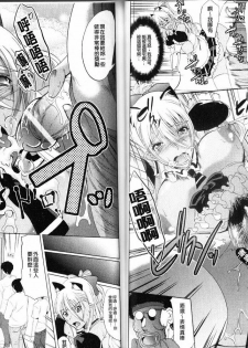 [Ootori Mahiro] Freeter, Gal o Kau. - THE PERMANENT PART-TIMER BREEDS THE GAL | 大家一起來、飼育性感小辣妹 [Chinese] - page 31