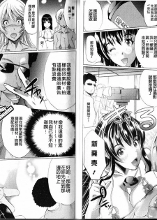 [Ootori Mahiro] Freeter, Gal o Kau. - THE PERMANENT PART-TIMER BREEDS THE GAL | 大家一起來、飼育性感小辣妹 [Chinese] - page 35