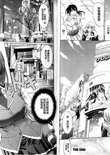 [Ootori Mahiro] Freeter, Gal o Kau. - THE PERMANENT PART-TIMER BREEDS THE GAL | 大家一起來、飼育性感小辣妹 [Chinese] - page 41