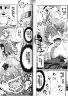 [Ootori Mahiro] Freeter, Gal o Kau. - THE PERMANENT PART-TIMER BREEDS THE GAL | 大家一起來、飼育性感小辣妹 [Chinese] - page 44