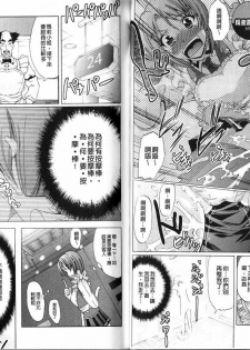 [Ootori Mahiro] Freeter, Gal o Kau. - THE PERMANENT PART-TIMER BREEDS THE GAL | 大家一起來、飼育性感小辣妹 [Chinese] - page 46