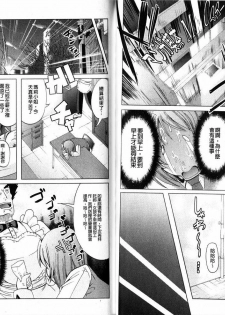 [Ootori Mahiro] Freeter, Gal o Kau. - THE PERMANENT PART-TIMER BREEDS THE GAL | 大家一起來、飼育性感小辣妹 [Chinese] - page 49